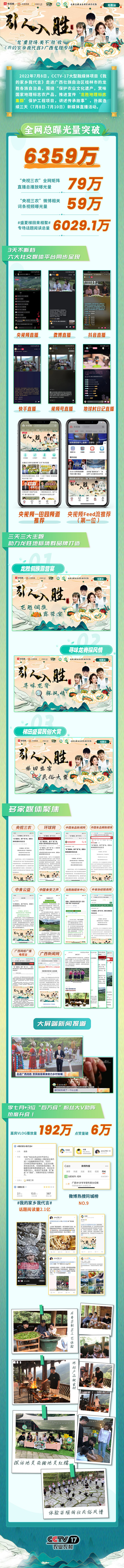 长图-web.jpg